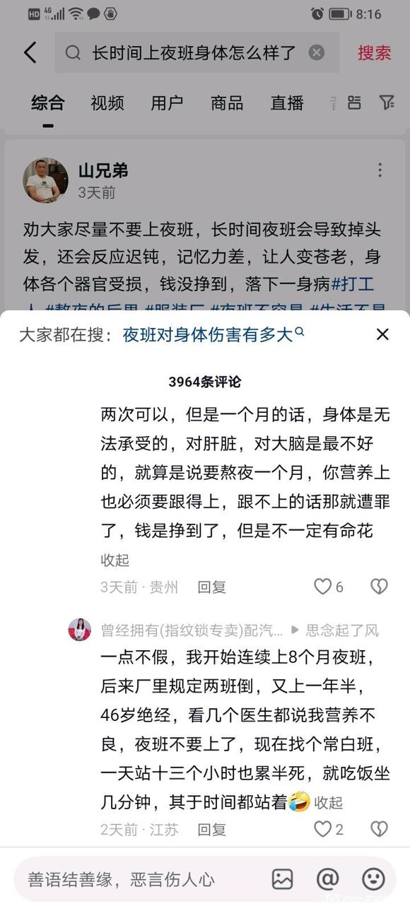”药补不如食补，食补不如睡补