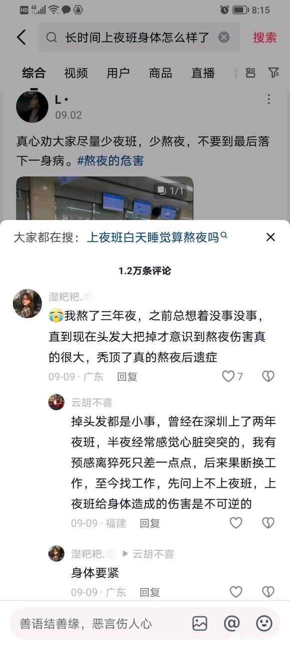 ”药补不如食补，食补不如睡补