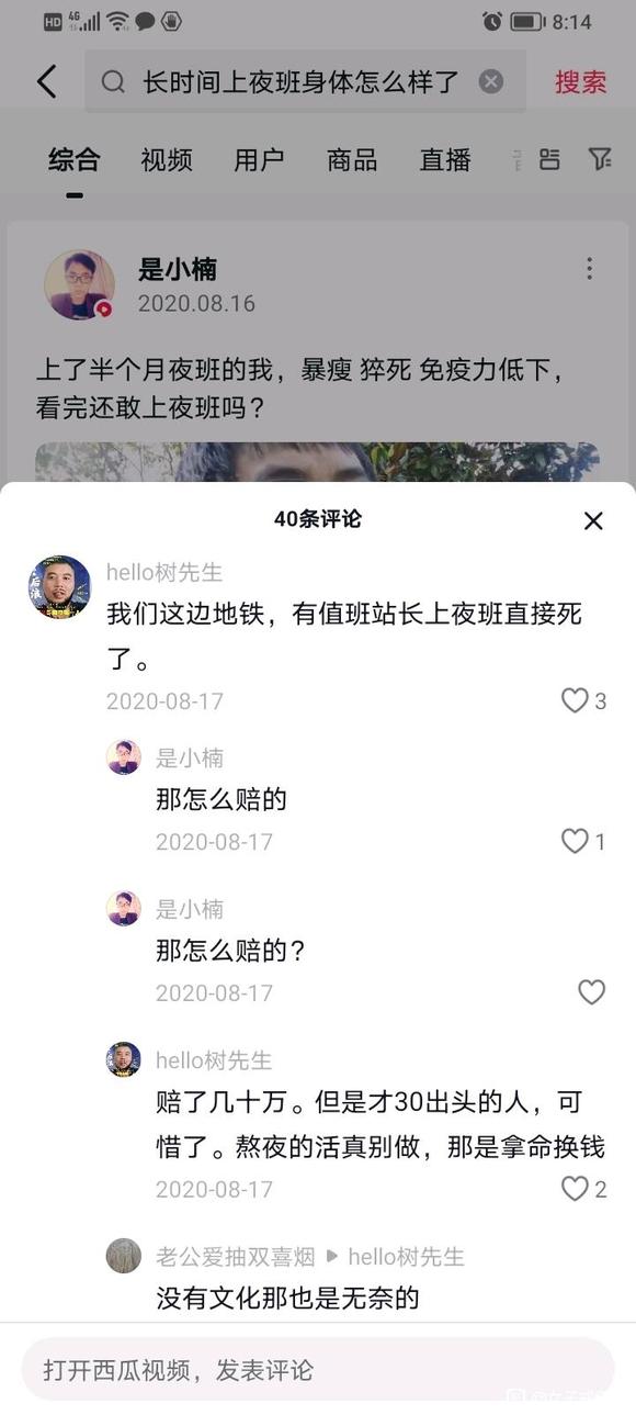 ”药补不如食补，食补不如睡补