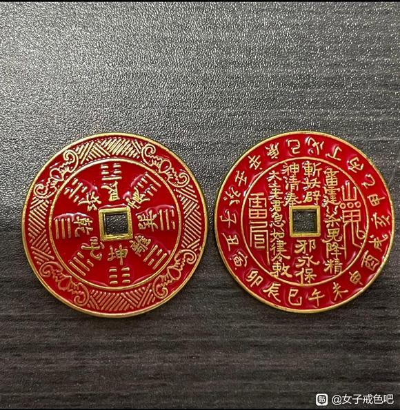 ”赠你一枚山鬼钱，护你万般都周全