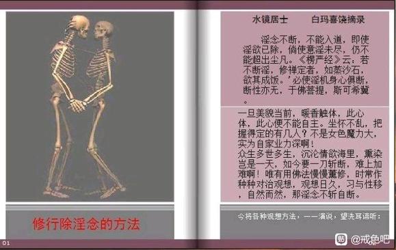 ”一个再美，再漂亮的女人也只是一具皮囊而已