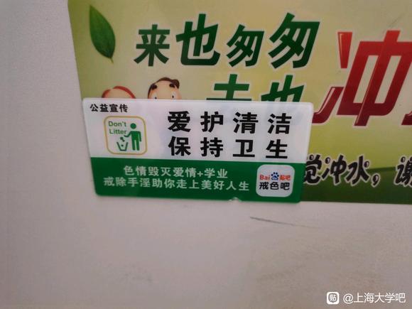 ”戒色吧打进来了??