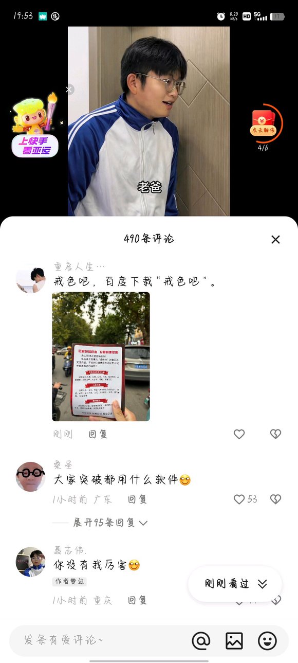 ”日行一善全劝能看到我的评论的人早日康复