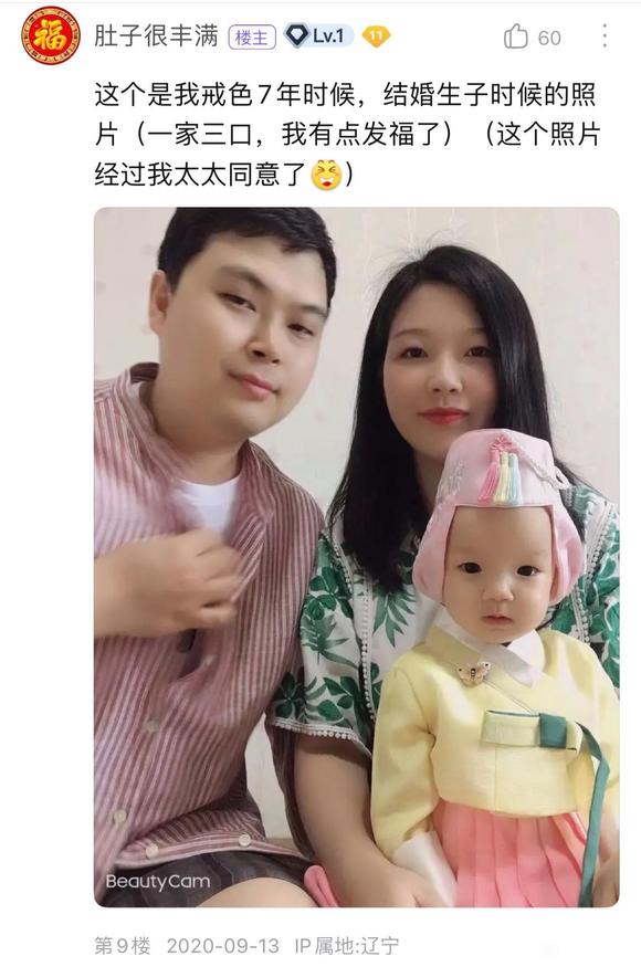 ”戒色7年对比照及感悟！