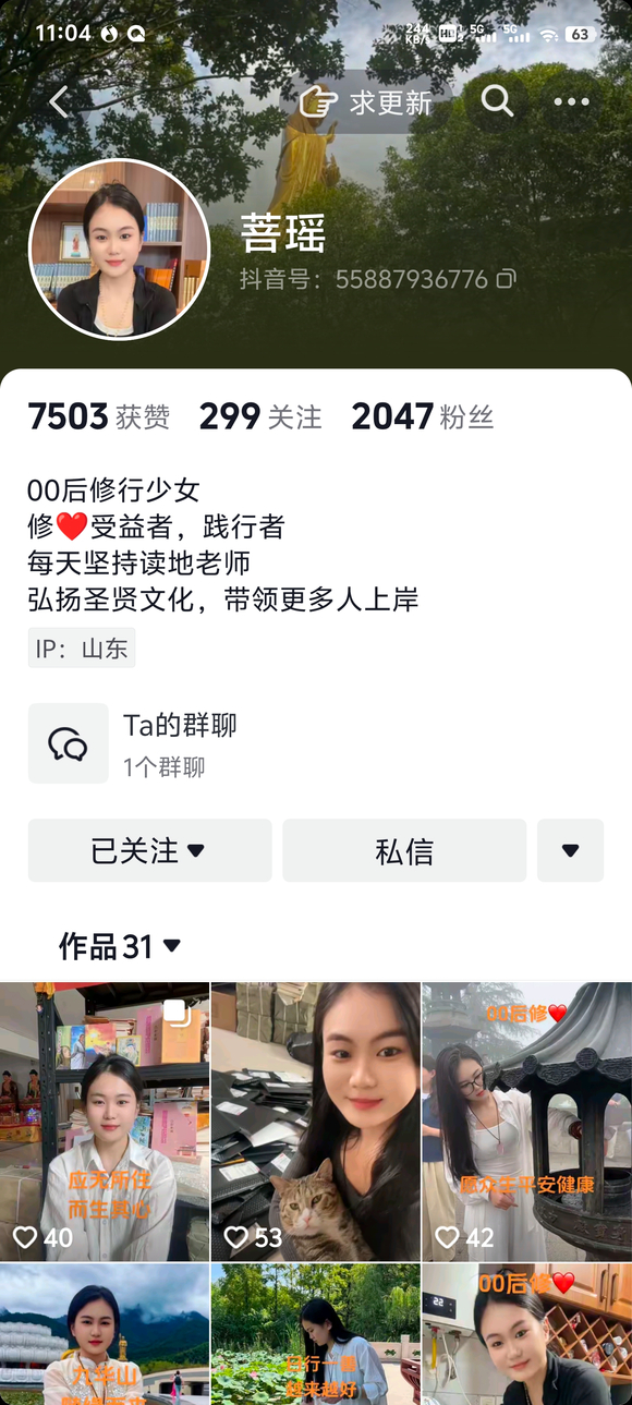 ”功德无量，传播正能量