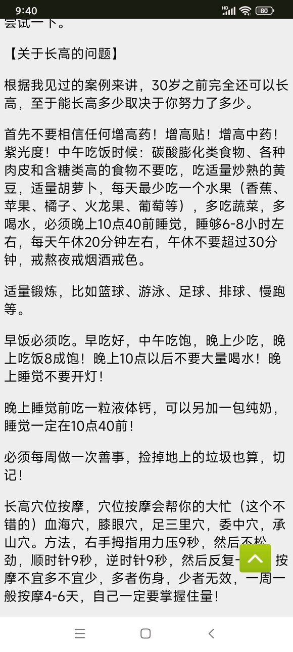 ”下定决心的一次，不成功，就重开