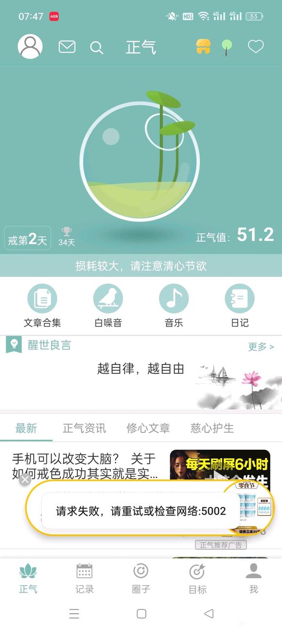 ”戒色啊啊啊啊啊啊