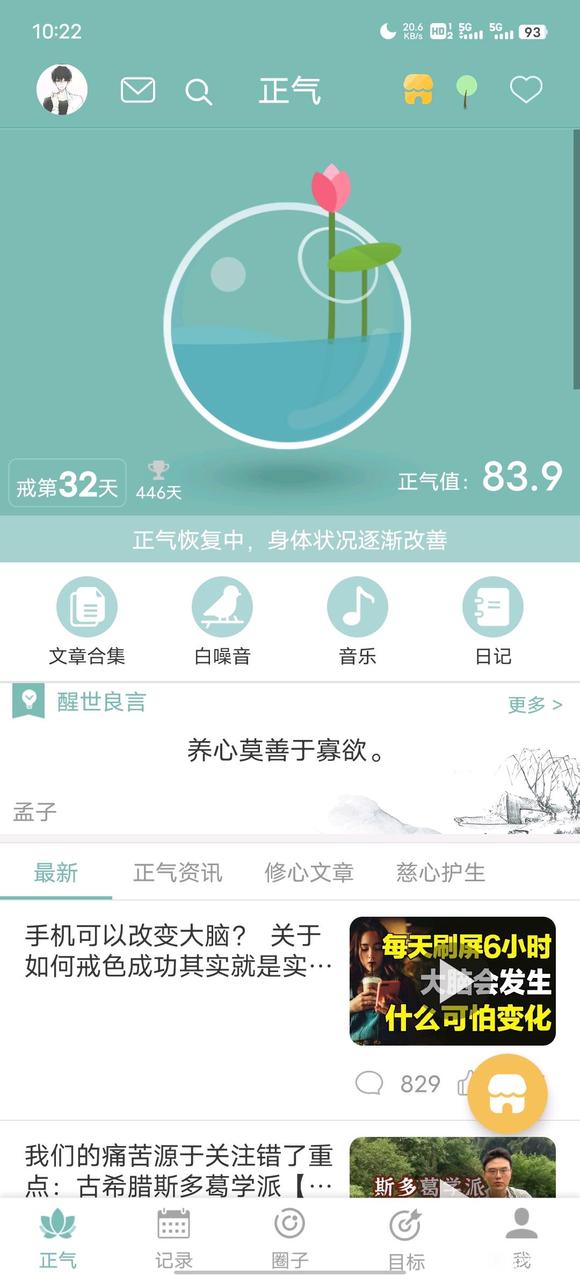 ”很庆幸我做到了“自我”我将全面改变自己