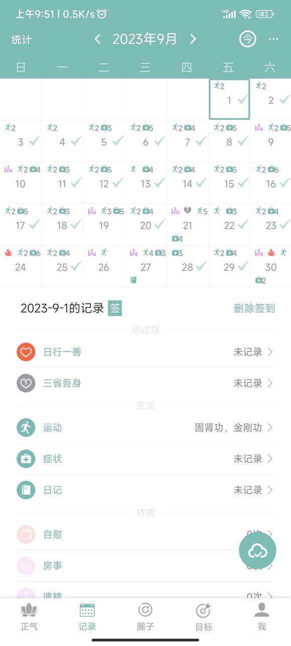 ”求助防漏方法