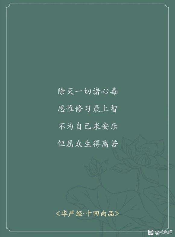 ”喜阅华严经