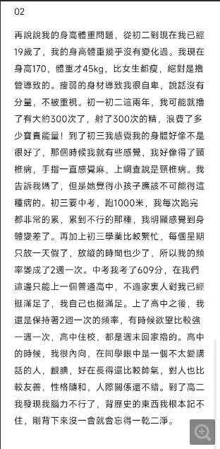 ”戒色170余天，步入正轨