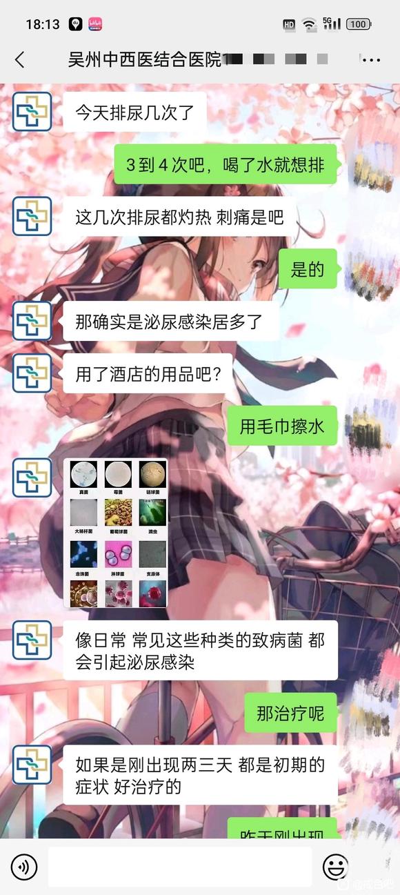 ”我被男科医院坑了咋办