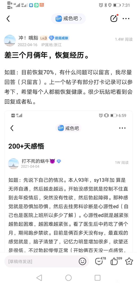 ”大半年没来贴吧了，汇报下现在的情况：找了个对象，基本没什么问题