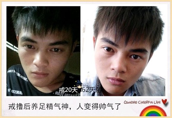 ”戒色后从猥琐男变成阳光大帅哥了，真给力