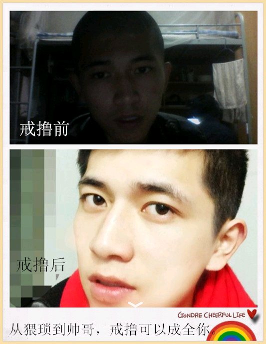 ”戒色后从猥琐男变成阳光大帅哥了，真给力