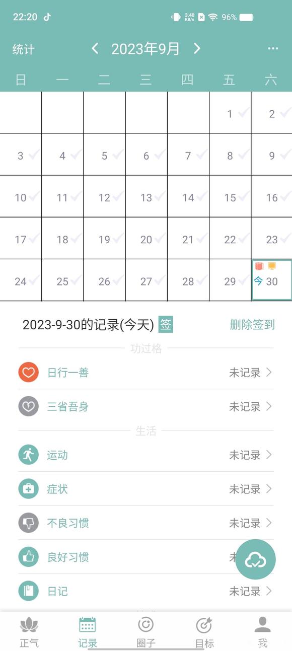 ”师兄师弟们今天破戒了