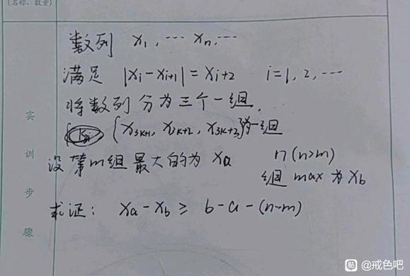 ”求助一道帮助戒色的不等式