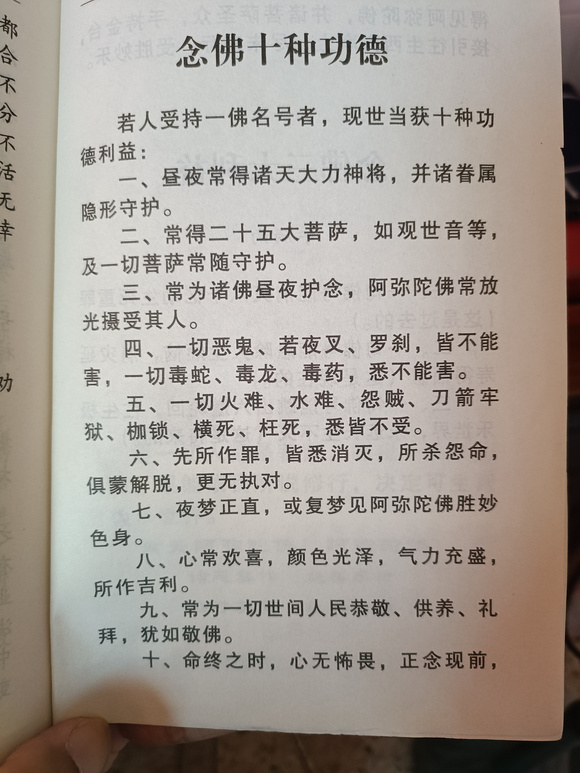 ”本人今年才14导了4年了，念佛号算信佛吗？