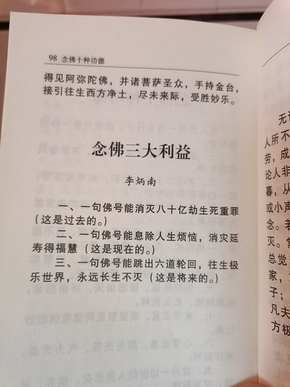 ”本人今年才14导了4年了，念佛号算信佛吗？