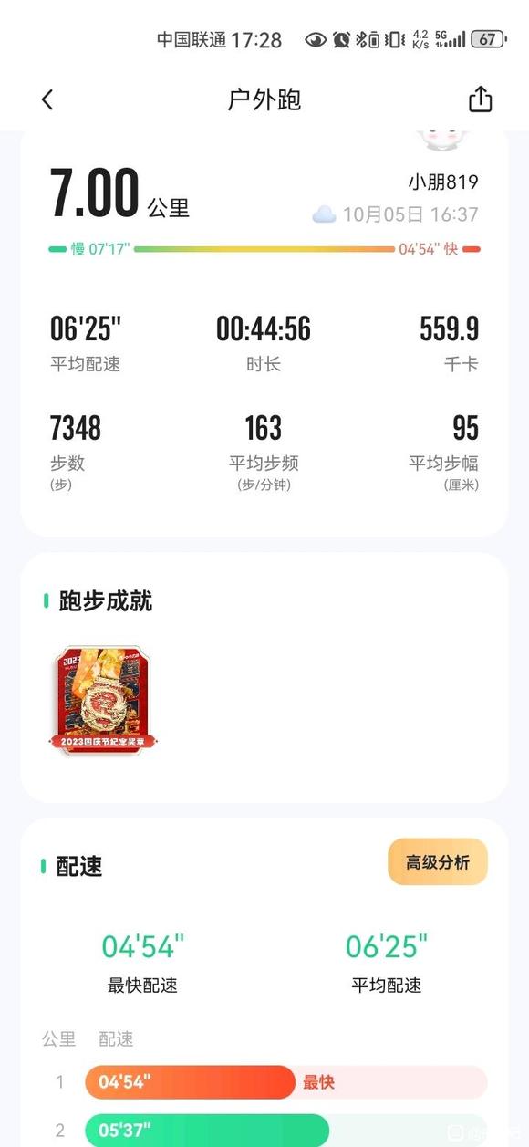 ”我终于想明白了！我不甘心同一个地方跌倒了无数次！