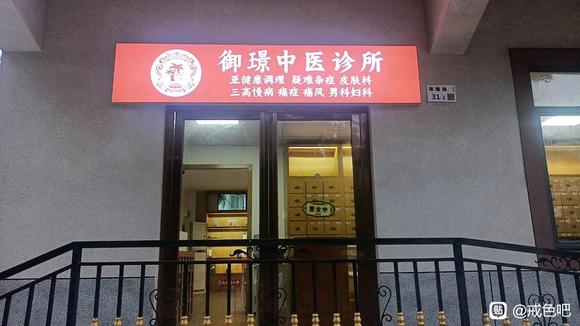 ”那位师兄有懂得么？