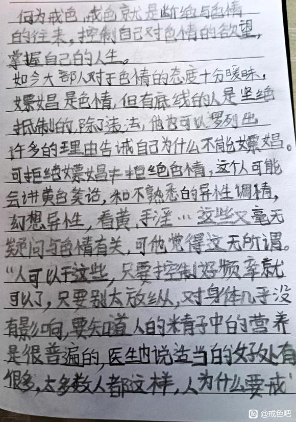 ”兄弟们,该戒色了
