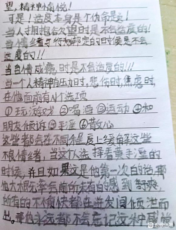”兄弟们,该戒色了