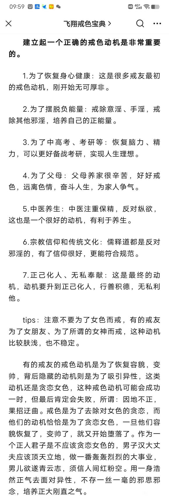 ”戒友们，到底怎么戒啊？