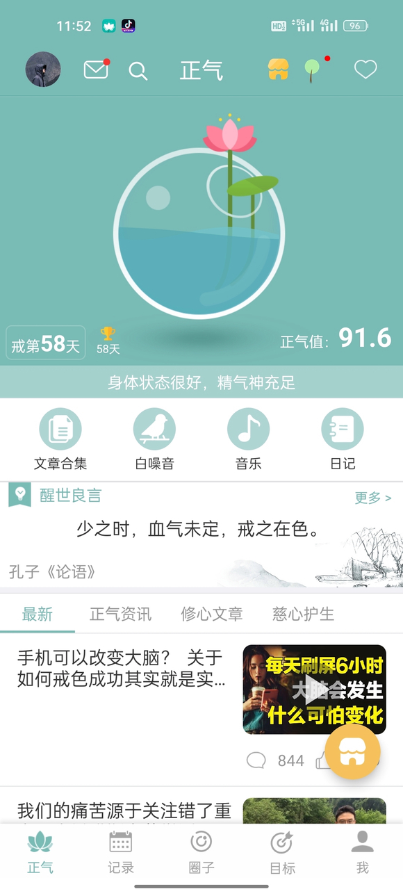 ”做春梦算不算破戒