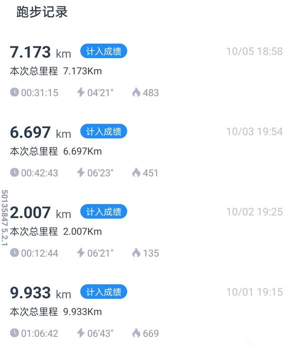 ”为啥我破解之后跑的更快了？