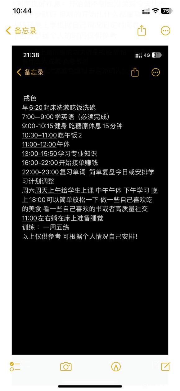 ”戒色增财半年月入3.1w获如意伴侣的真实感受
