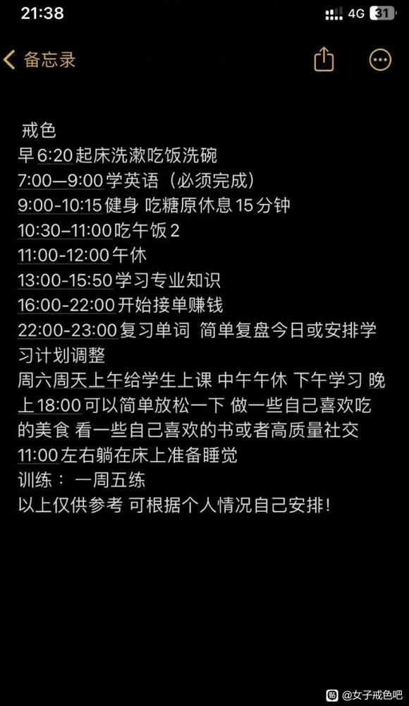 ”戒色半年收入3.1万获如意伴侣的真实感受