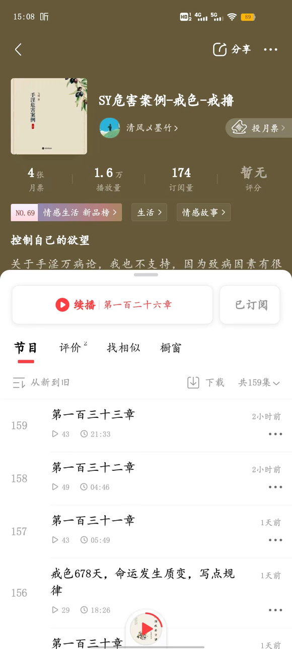 ”分享一下我做的戒色录音，希望能对大家带来有益的启示