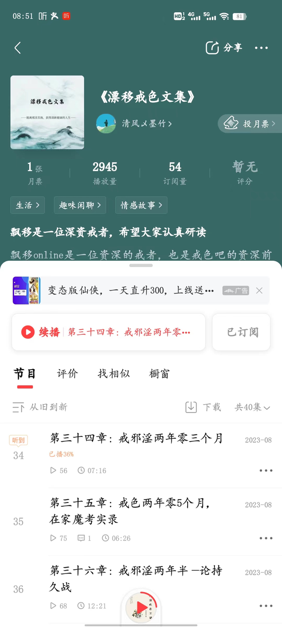 ”分享一下我做的戒色录音，希望能对大家带来有益的启示