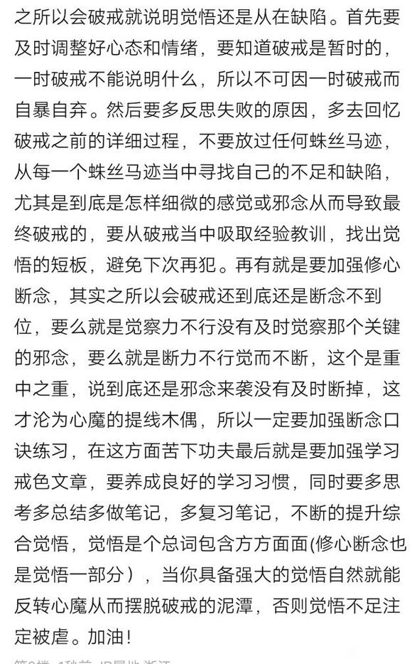 ”一次又一次的破戒，一到实战就控制不住自己了，没有定力，就想的