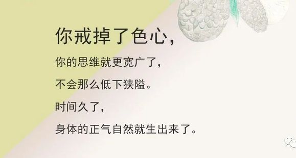 ”两百九十六、标题:戒色两年半,拯救堕落灵魂,改写命运,堂堂正正