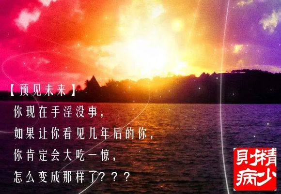 ”两百九十六、标题:戒色两年半,拯救堕落灵魂,改写命运,堂堂正正