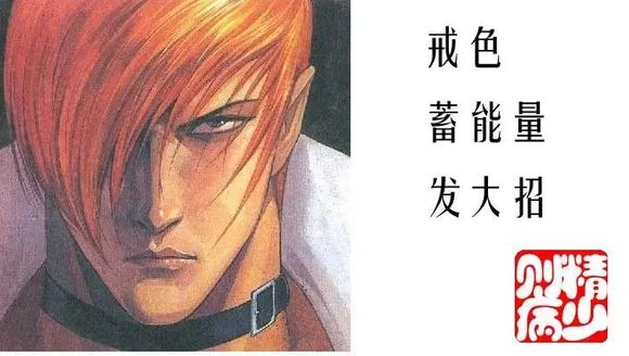 ”两百九十六、标题:戒色两年半,拯救堕落灵魂,改写命运,堂堂正正