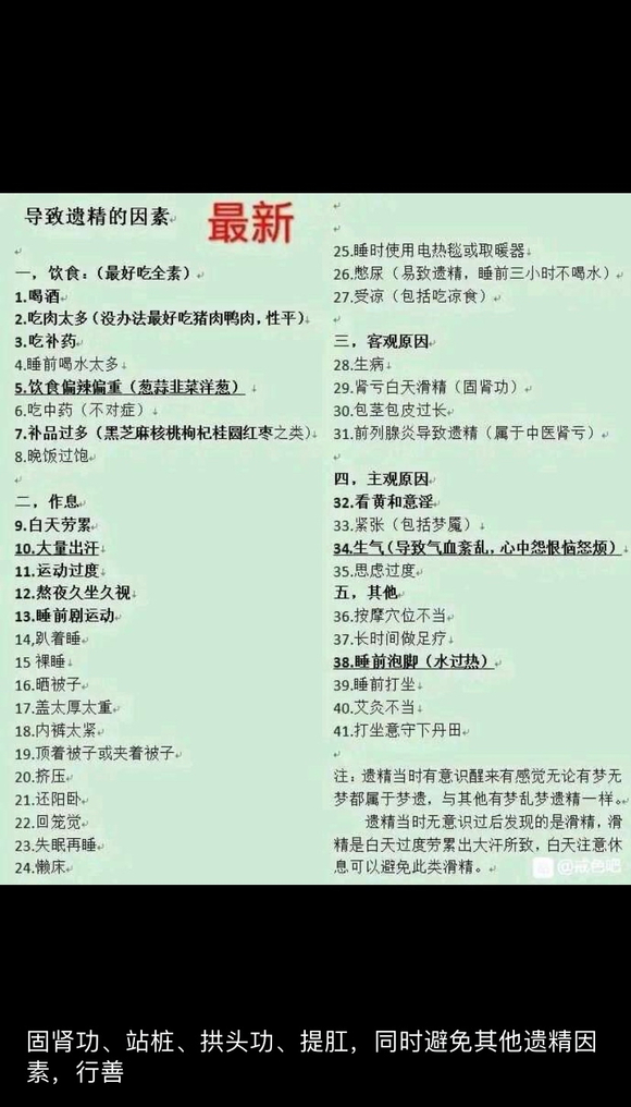 ”有没有频遗恢复的师兄，帮帮我吧。