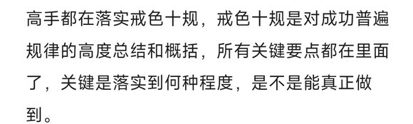 ”有没有一套完整的戒色规范