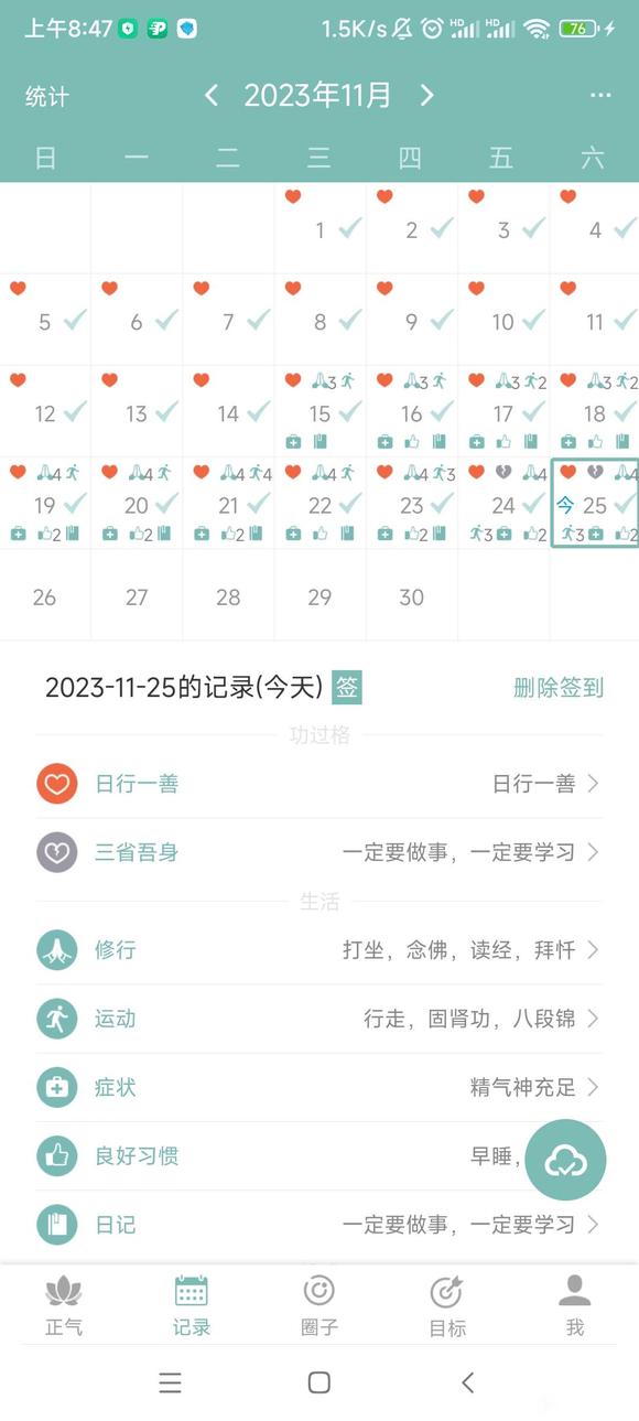”【成长记录】百日筑基第四天兄弟们一起加油戒色啊#微信看病卖药是...