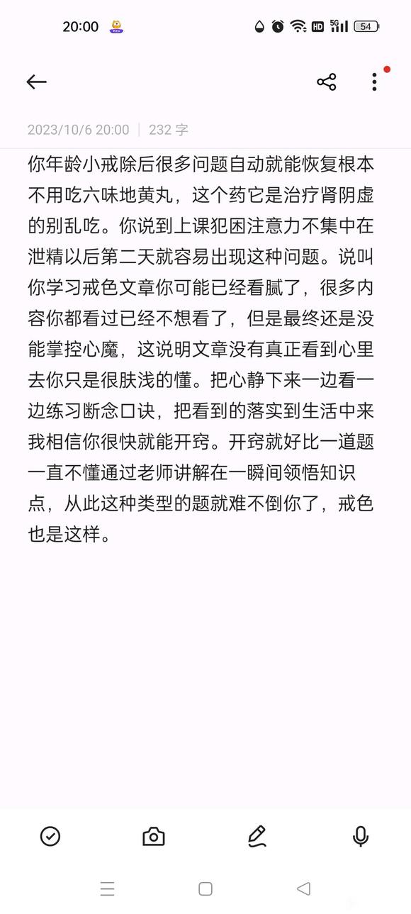 ”进这个吧1年半了，该学的也学了，但是最多也就一次戒了20天