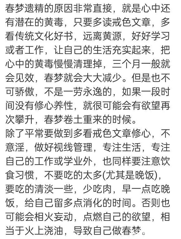 ”这周遗精两次了，我身体是不是出啥问题了啊