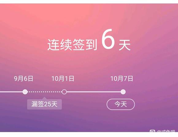 ”戒色第六天。于学长共勉！