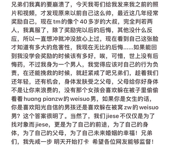 ”纵欲之后变大叔，大家醒醒吧。不要纵欲了