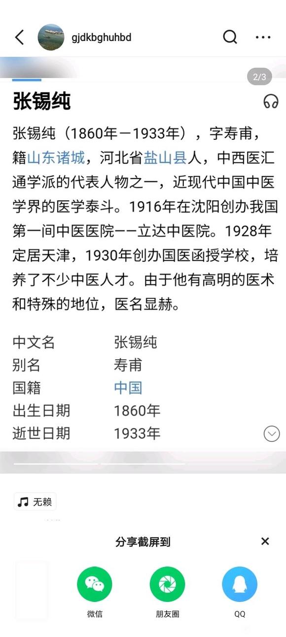 ”好色下流流的是脑髓脊髓