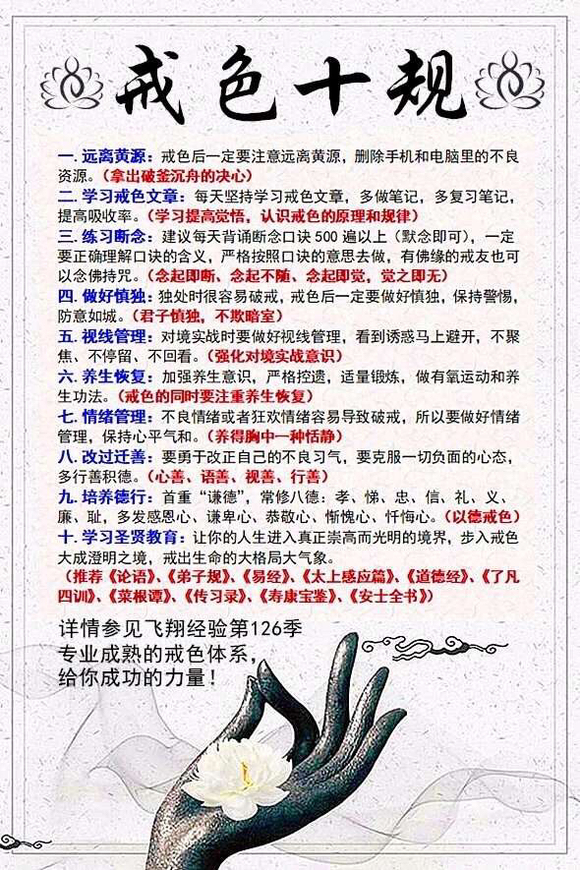 ”强制戒色行不行？