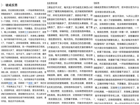 ”破解了。破戒了，啊啊啊啊啊