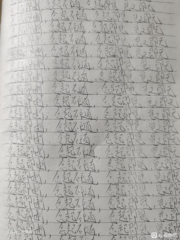 ”看H一次，罚抄断念口诀100遍，每天打卡不看H……