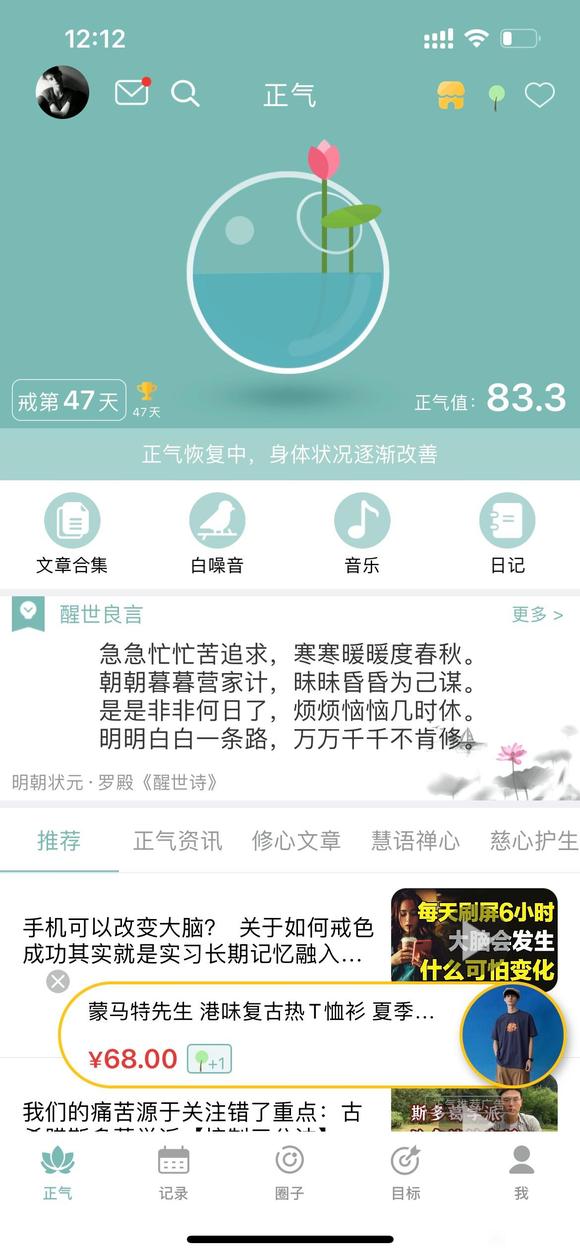 ”希望更多的戒友能一起进入大家庭！